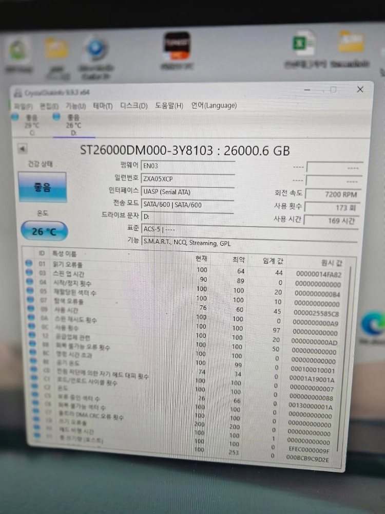 시게이트 26tb 이미지