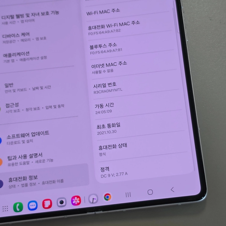 자급제 갤럭시 Z폴드3 실버 512기가 무잔상 상태좋은폰 30만원 판매합니다 이미지