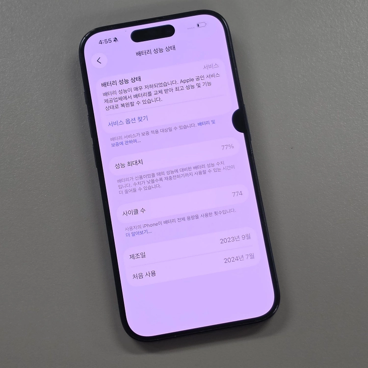 아이폰 15프로 256기가 미파손 기능정상 가성비폰 45만 판매합니다 이미지
