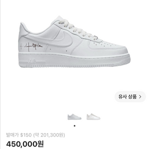 나이키 에어포스 X 트래비스 스캇 캑터스 잭 유토피아 판매 이미지