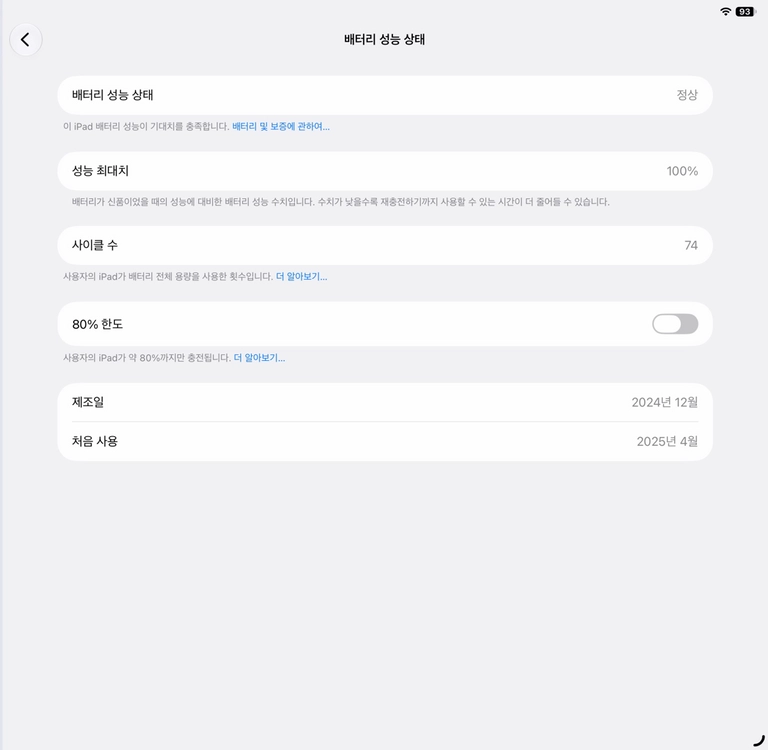 아이패드 에어 13 m3 128 스타라이트 풀박스+애플펜슬 프로 단품 팝니다! (배터리효율 100 s급) 이미지