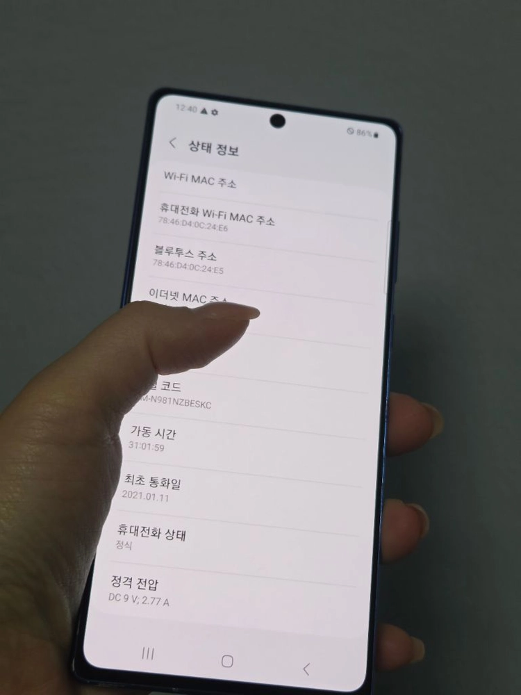 갤럭시노트20 256g 무잔상S급 서울노트20 강원노트20 인천노트20 파주노트20 일산노트20 대구노트20 중고폰 이미지