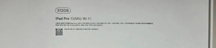 애플 아이패드 프로 13인치 M5 512GB 미개봉 이미지