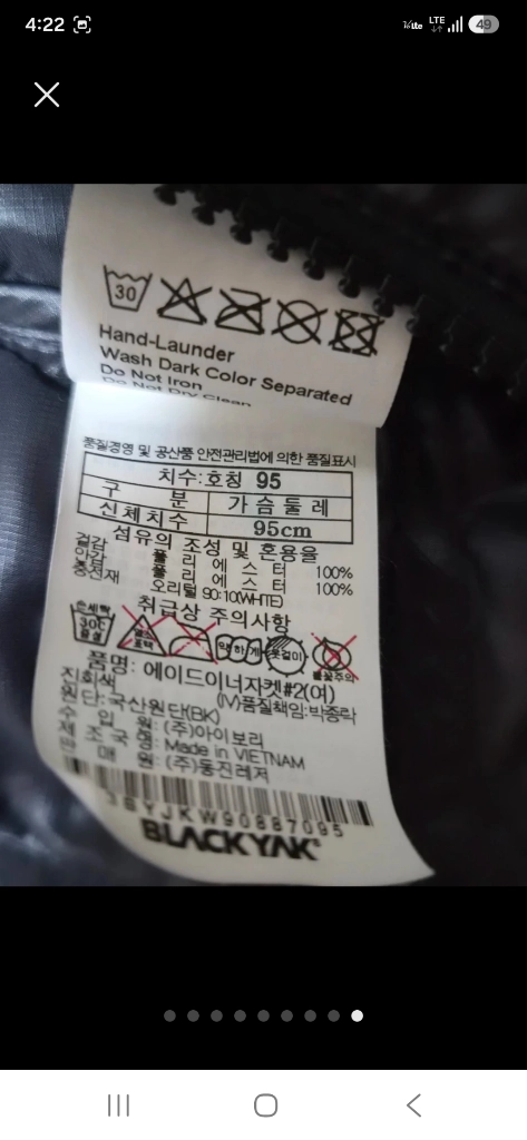 (새옷수준) 블랙야크 여성 방수 퀼팅 가볍고 빵빵한 덕다운 경량패딩, 95/55 사이즈, 검정색 이미지
