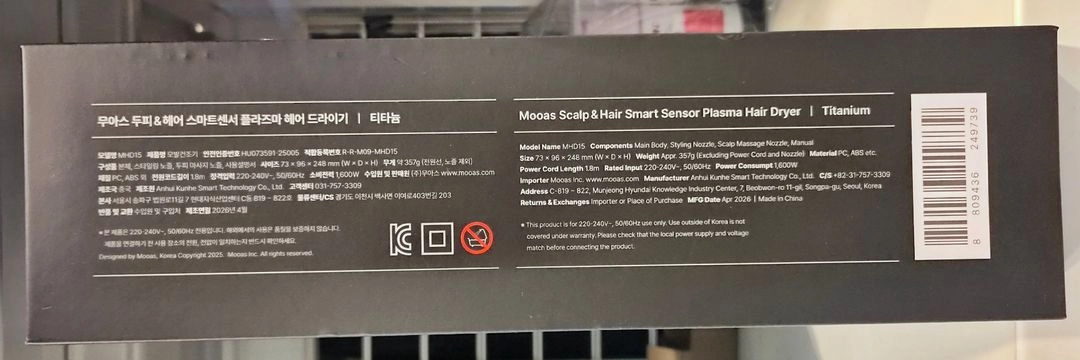 무아스 스마트센서 플라즈마 헤어 드라이어 MHD15 드라이기 택포 이미지