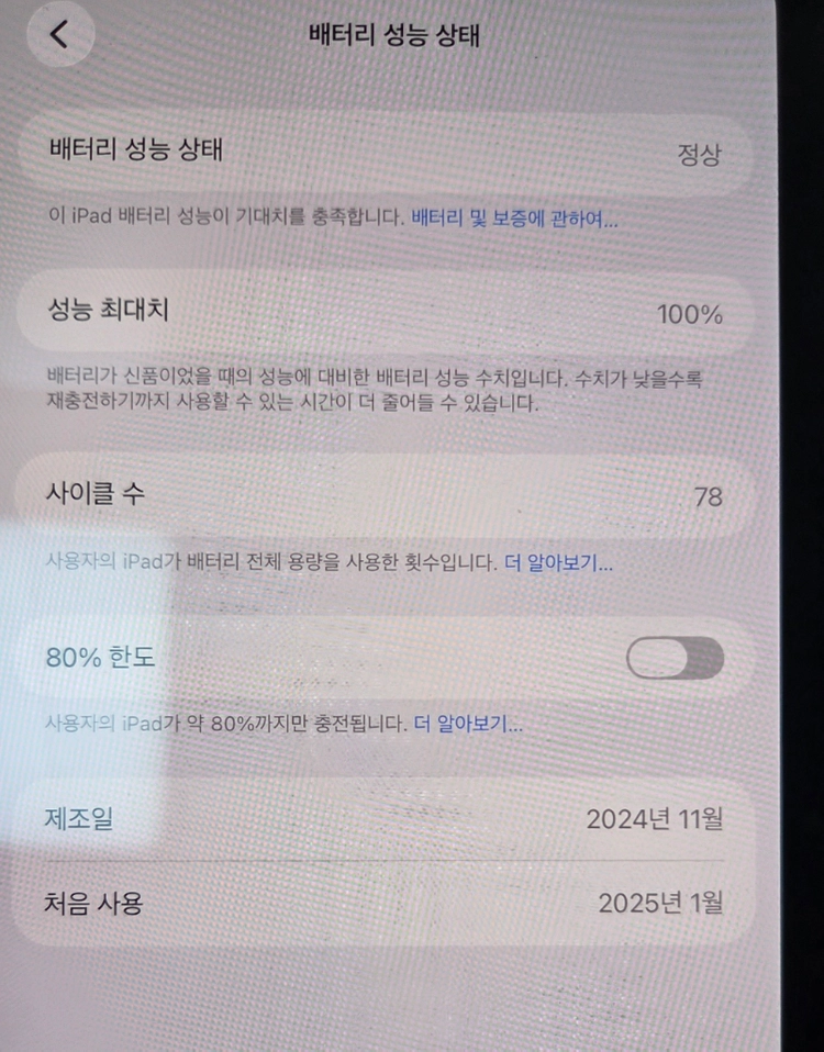 아이패드 프로 11(M4) 256 + 애플팬슬 + 풀박 이미지