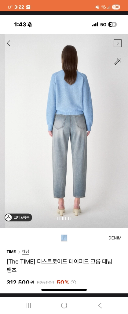 타임 데님팬츠 이미지
