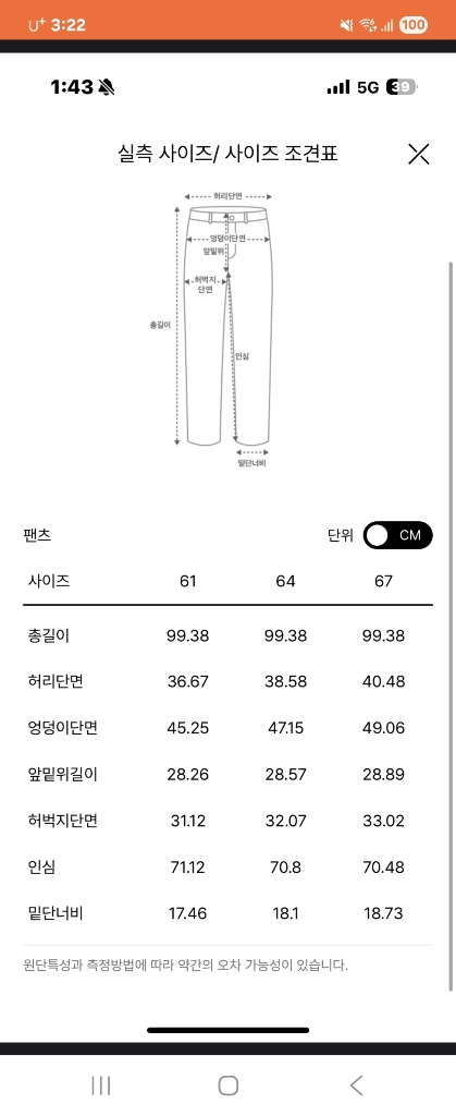 타임 데님팬츠 이미지