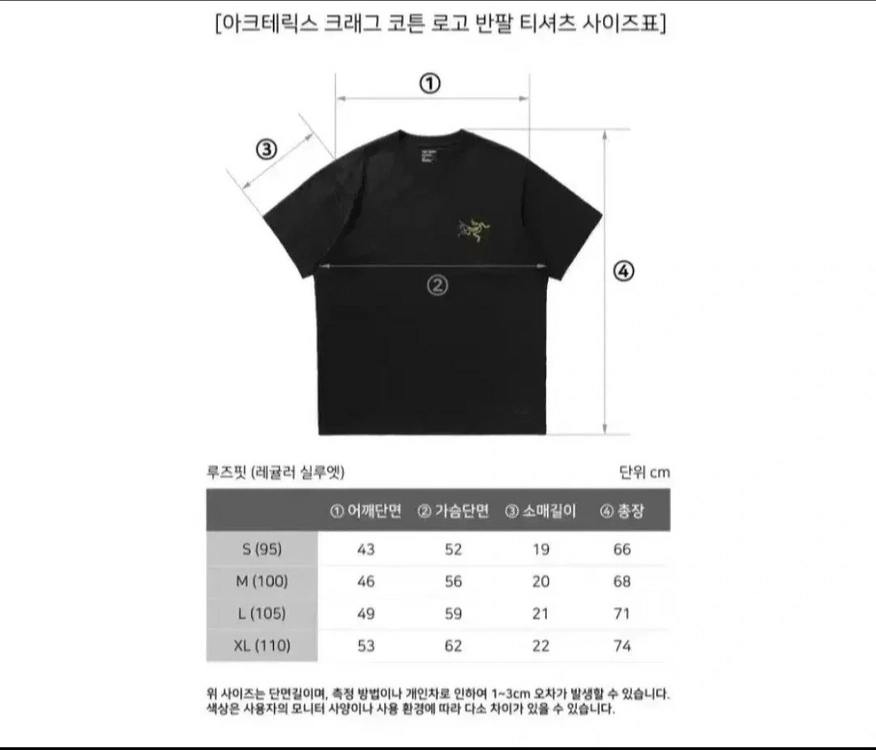아크테릭스 크로스핏 반팔 티셔츠 블랙/화이트 이미지