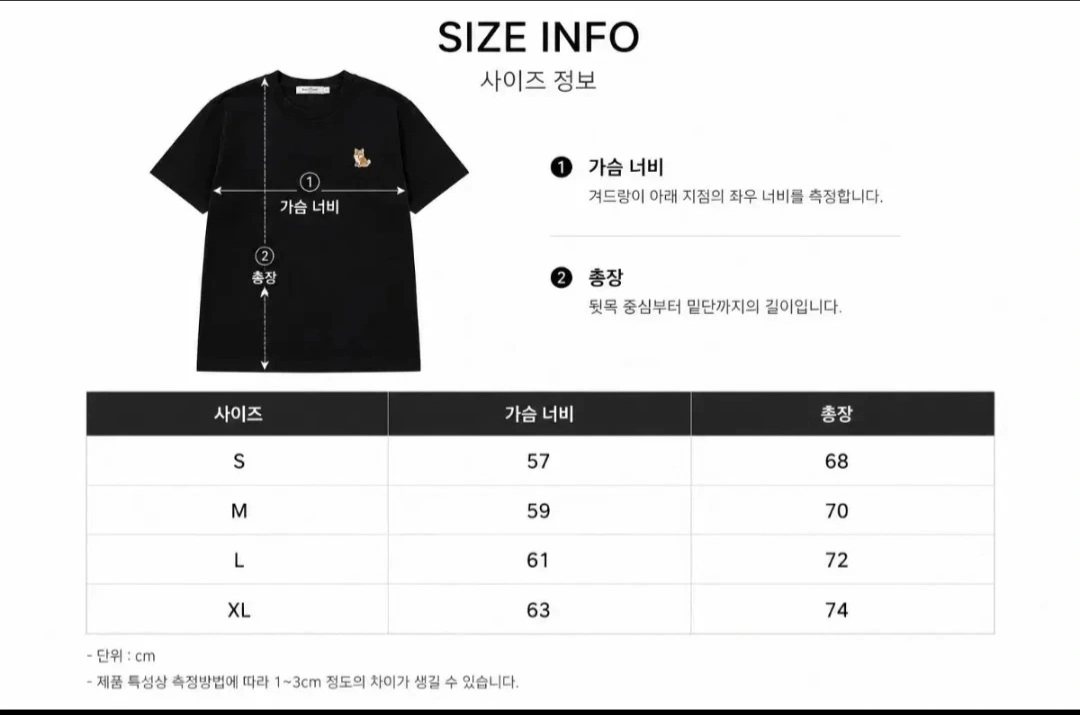 메종키츠네 베이비 폭스 패치 반팔티 블랙/화이트 이미지