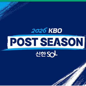 10월 25일 26일 플레이오프 1차전 2차전 삼성 기아 KIA 이미지