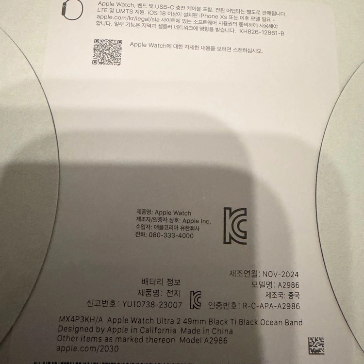미개봉 애플워치 울트라2 블랙 티타늄 49mm gps 블루투스 오션밴드 팝니다!! 이미지