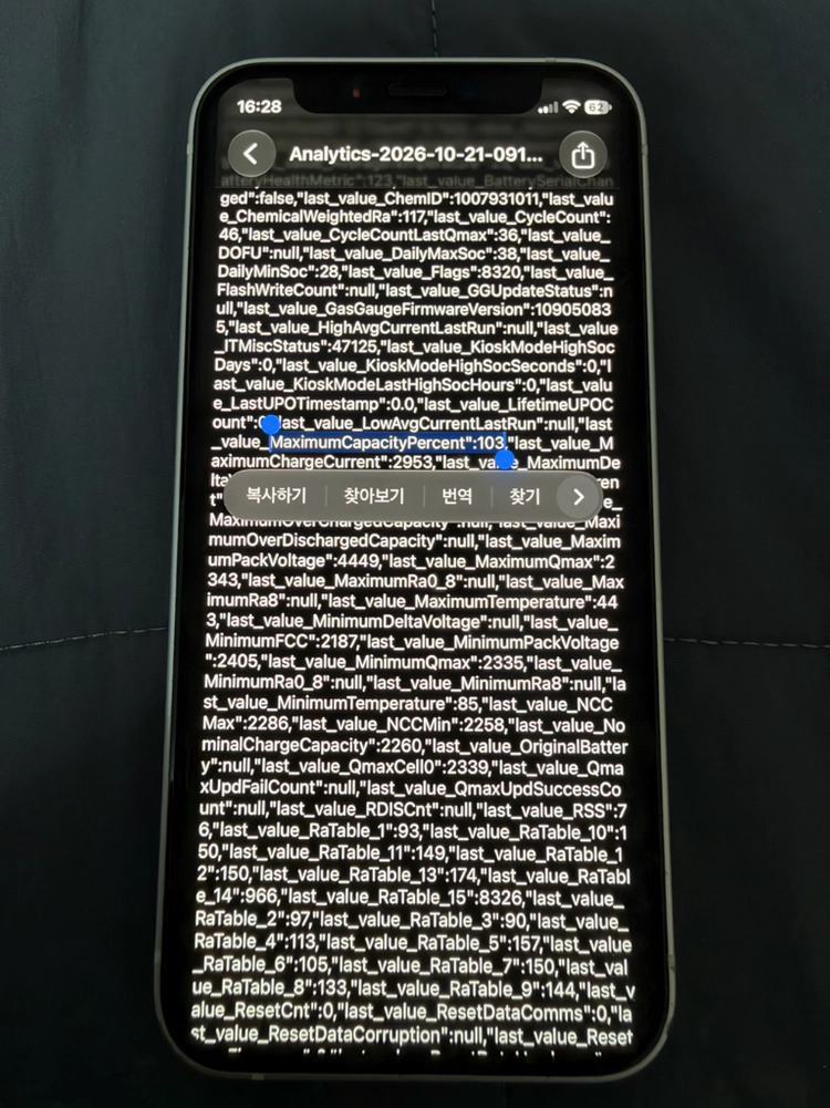 아이폰 12 미니 64GB 정품배터리 100% 이미지