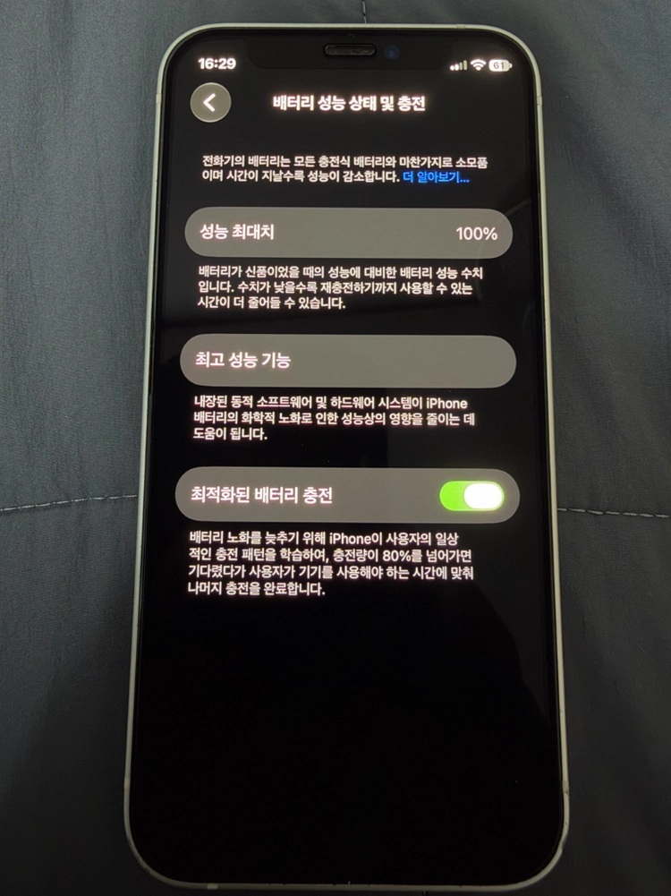아이폰 12 미니 64GB 정품배터리 100% 이미지