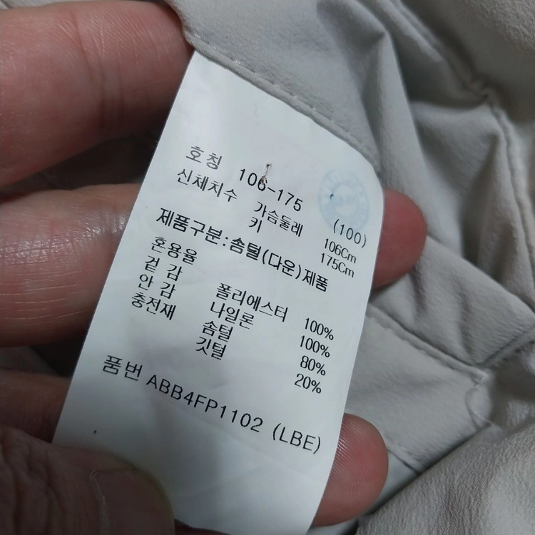 지오지아 다운 패딩 남성105 이미지
