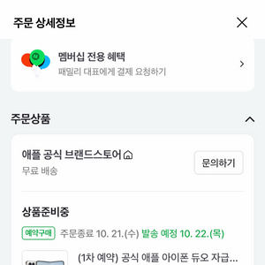 아이폰 듀오 256 스타 화이트 1차 판매합니다 이미지