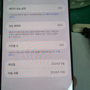 아이폰 16프로 맥스 256 이미지