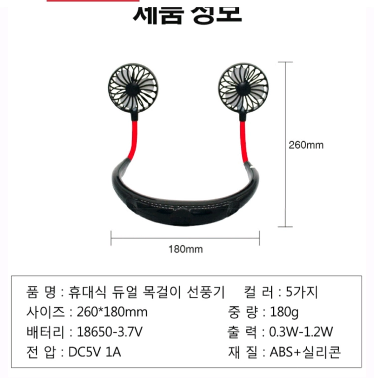 SVEN 휴대식 듀얼 목걸이 선풍기 이미지