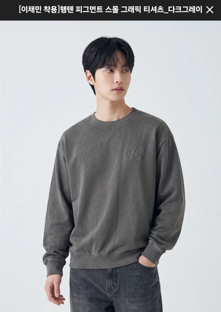 행텐의 오버핏 맨투맨 이미지
