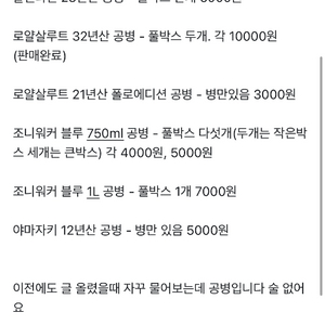 공병 팝니다 이미지