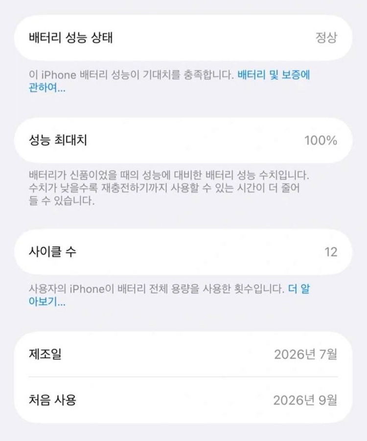 [미사용급] 아이폰 18프로 256gb 실버 자급제 이미지