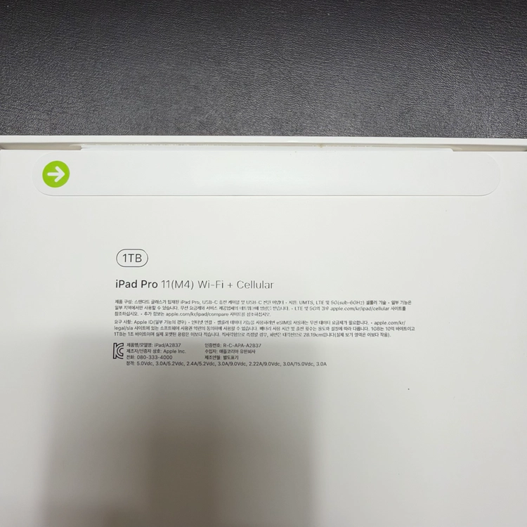 미개봉 아이패드 프로 11인치 m4 1tb 1테라 실버 셀룰러 와이파이 스탠다드 글래스 팝니다!! 이미지