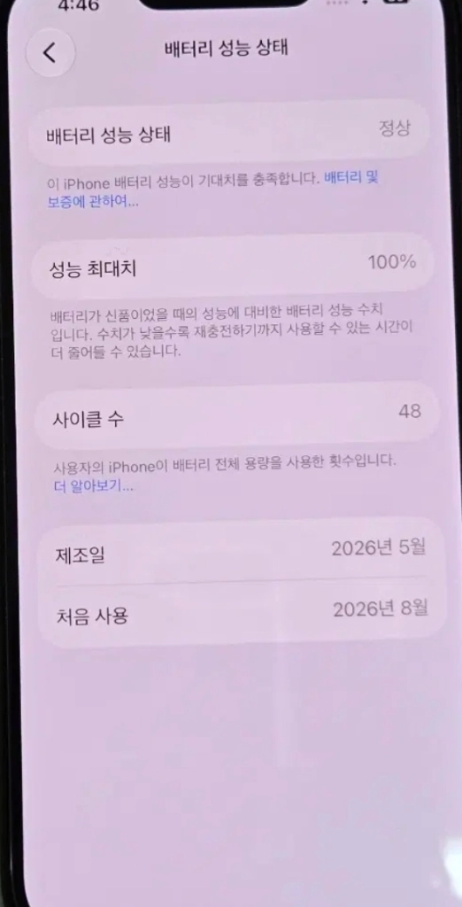 아이폰17e 256g 블랙 새폰급 이미지