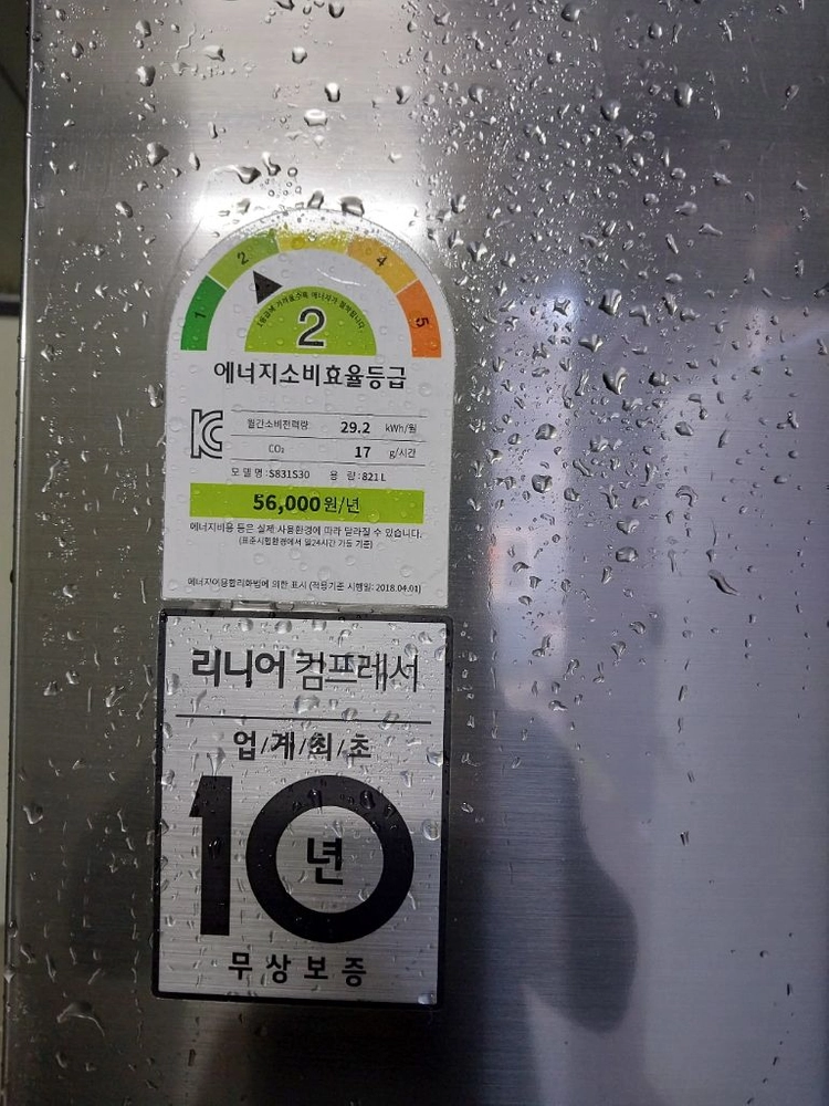 LG 821L 양문형 냉장고 이미지