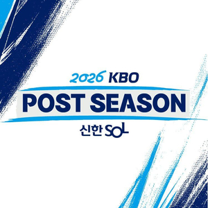 플레이오프 삼성 기아 경기 좋은좌석들 판매중 이미지