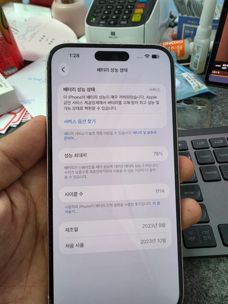 (4504)아이폰15플러스 256 판매 이미지