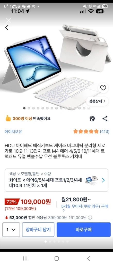 태블릿용 매직키보드 (미개봉새상품) 이미지