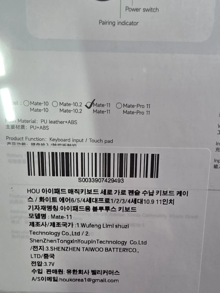 태블릿용 매직키보드 (미개봉새상품) 이미지