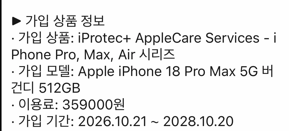 아이폰 18promax 버건디 512 + 애케플 미개봉 이미지