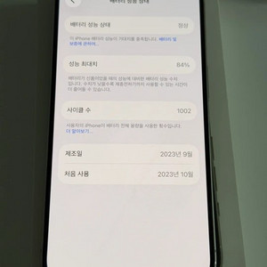 아이폰 15 프로 128 화이트 이미지