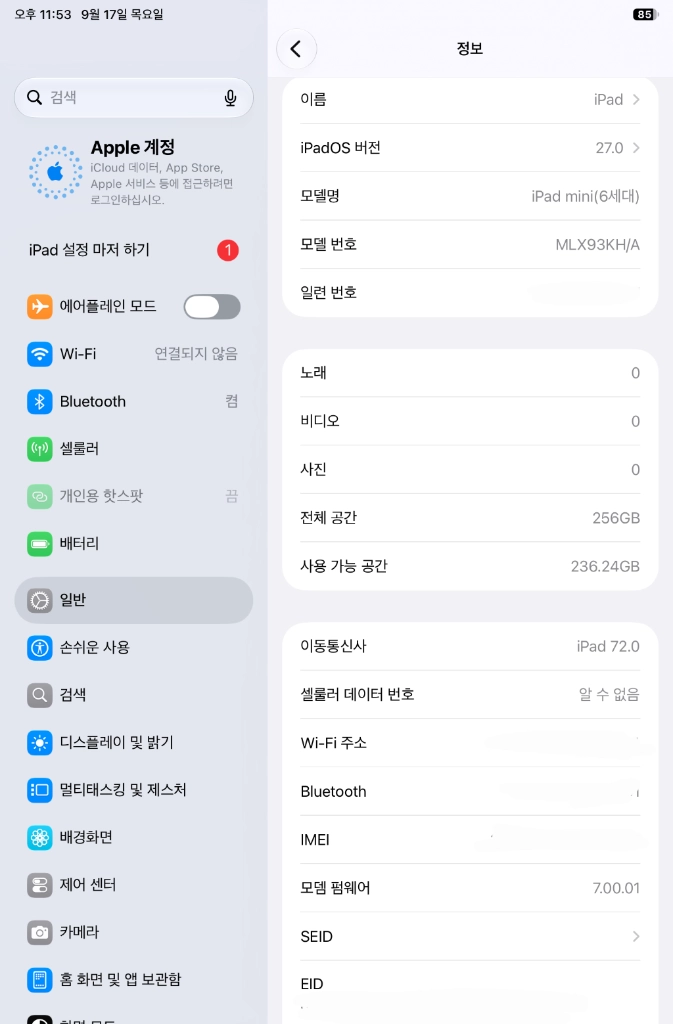 [자급제] 아이패드 미니6 셀룰러 256기가 + 케이스 이미지