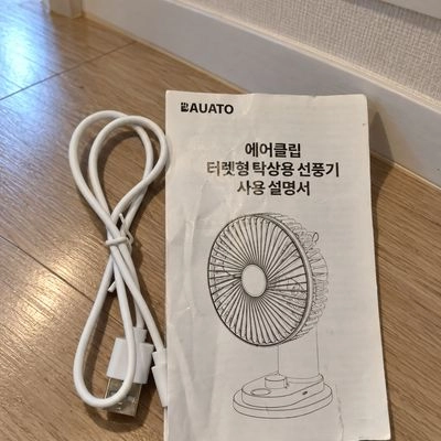 바우아토 무선 저소음 자동 회전 집게 선풍기 / 풀박스 이미지