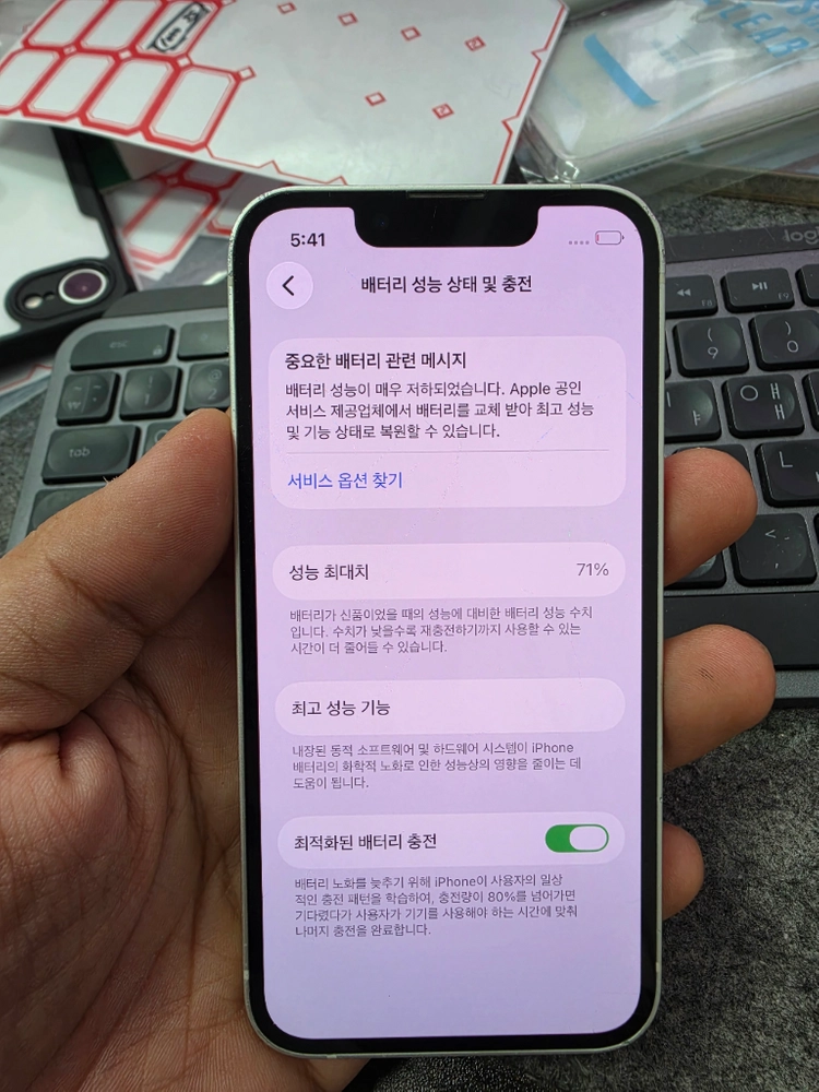 (1905)아이폰13미니 256 판매 이미지