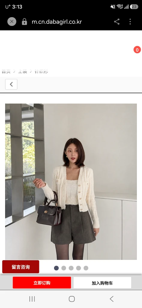 크롭 가디건 나시 세트 이미지
