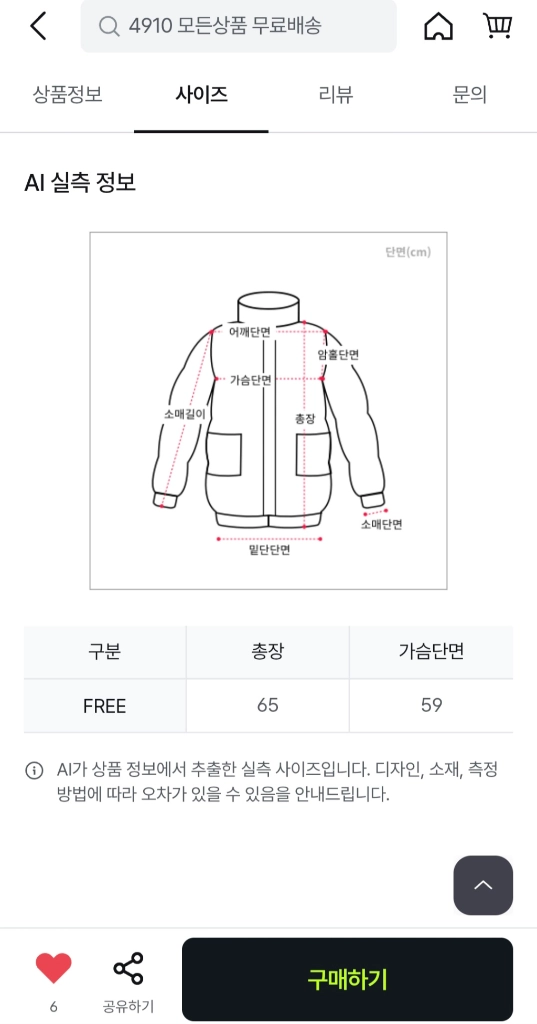 (남녀공용) 블랙 후드집업 새상품 이미지