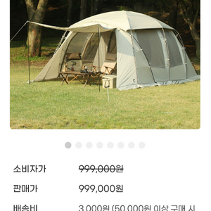 폴라리스 타우루스 베타 리빙쉘 텐트 이미지