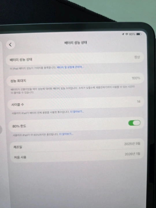 애플 아이패드 프로 13인치 M5 256G Wifi 스페이스블랙 + 애플펜슬프로 이미지