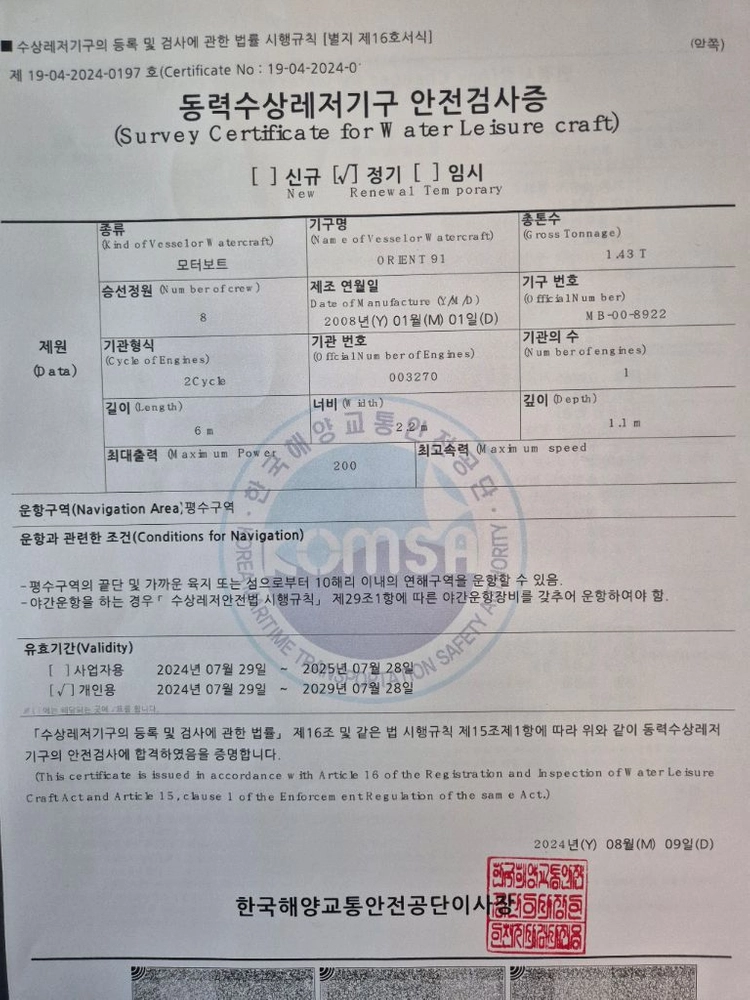 보트 트레일러 세트 이미지