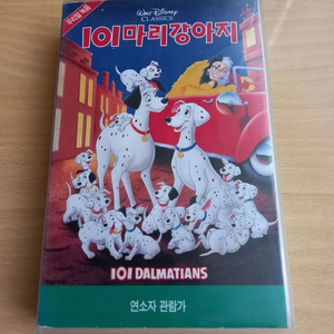 101마리 강아지 (우리말 녹음) 비디오테이프 = 곰팡이 없고 재생 확인 이미지