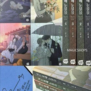 일괄 시든 꽃에 눈물을 단행본 1-4권 초판 네이버 웹툰 범태하 나해수 강민철 이미지