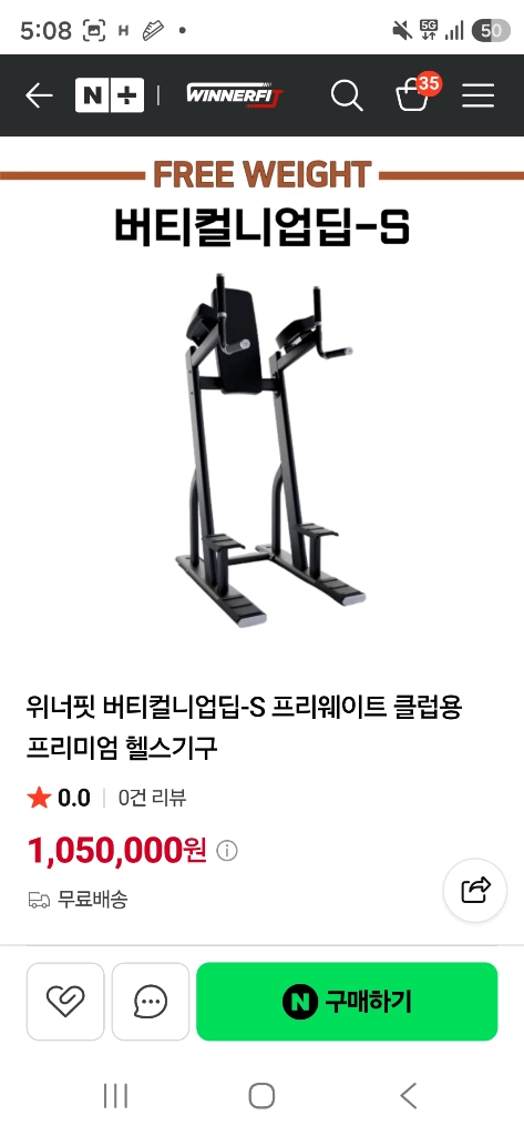 위너핏 버티컬니업딥-S 프리웨이트 클럽용 프리미엄 헬스기구 새상품 레그레이즈 이미지