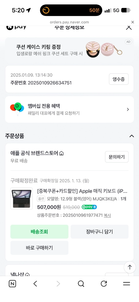 애플 아이패드 매직 키보드 블랙 12.9 영문 (박스 있음, A급) 이미지