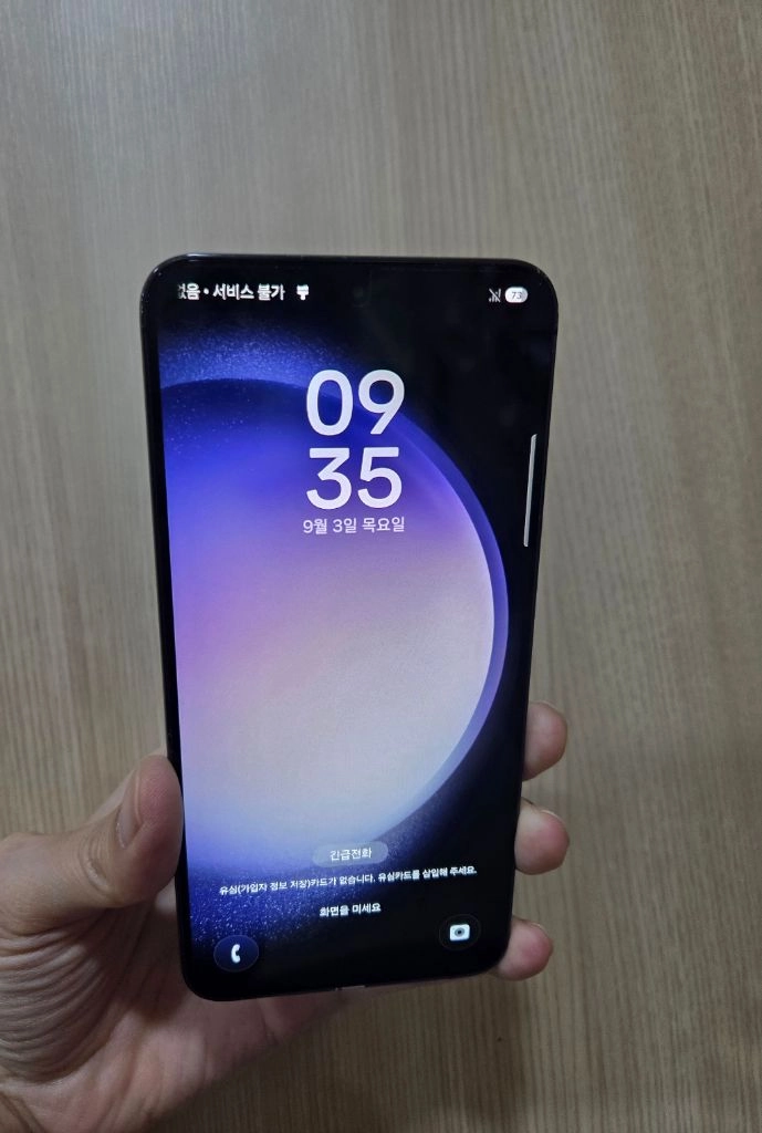 갤럭시 S23플러스 256G 팝니다 이미지