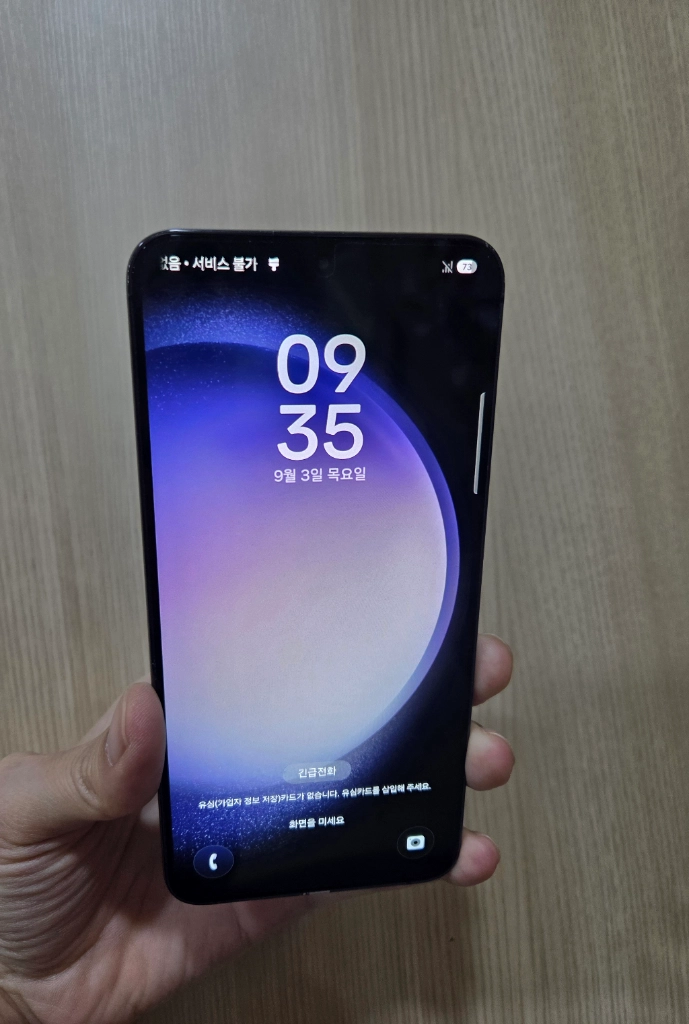 갤럭시 S23플러스 256G 팝니다 이미지