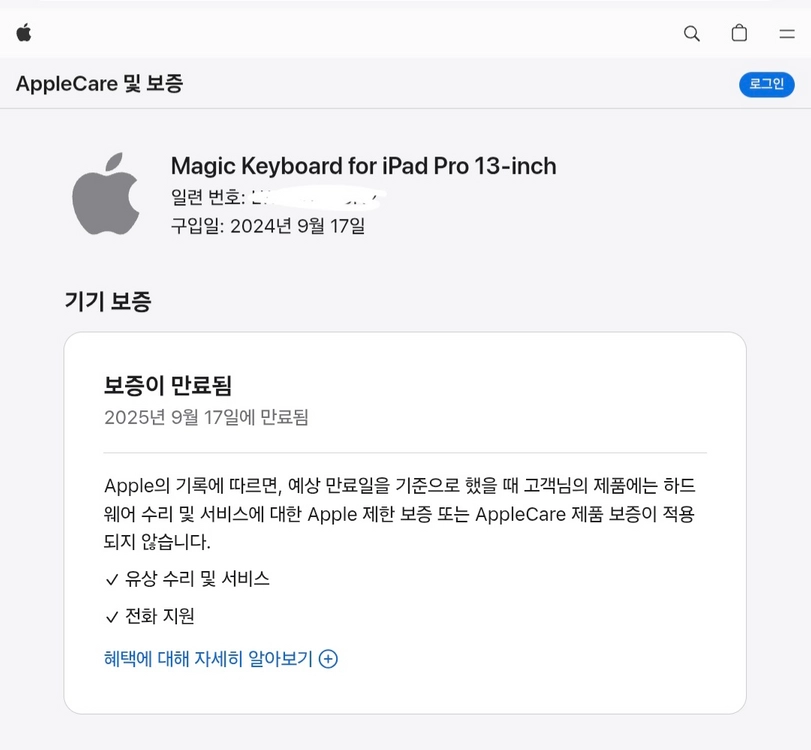 [구입일등록] 애플 매직키보드 프로 13 m4/m5 용 한영판(아이패드 프로 13 m4/m5 매직키보드) 이미지
