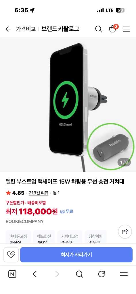 벨킨 15W 맥세이프 무선 차량용 시가잭 차져 충전 거치대 (충전기포함) 이미지